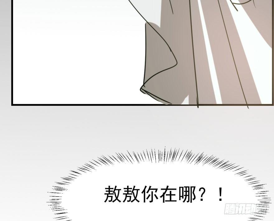 第五十四话 敖敖天劫61