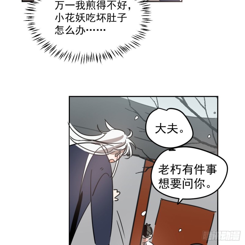 第125话 敖故触诊37