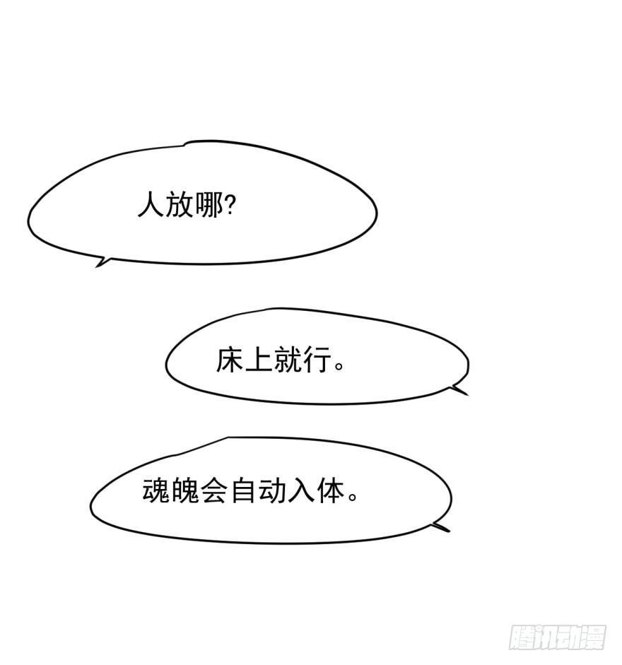 第十三话 措手不及22
