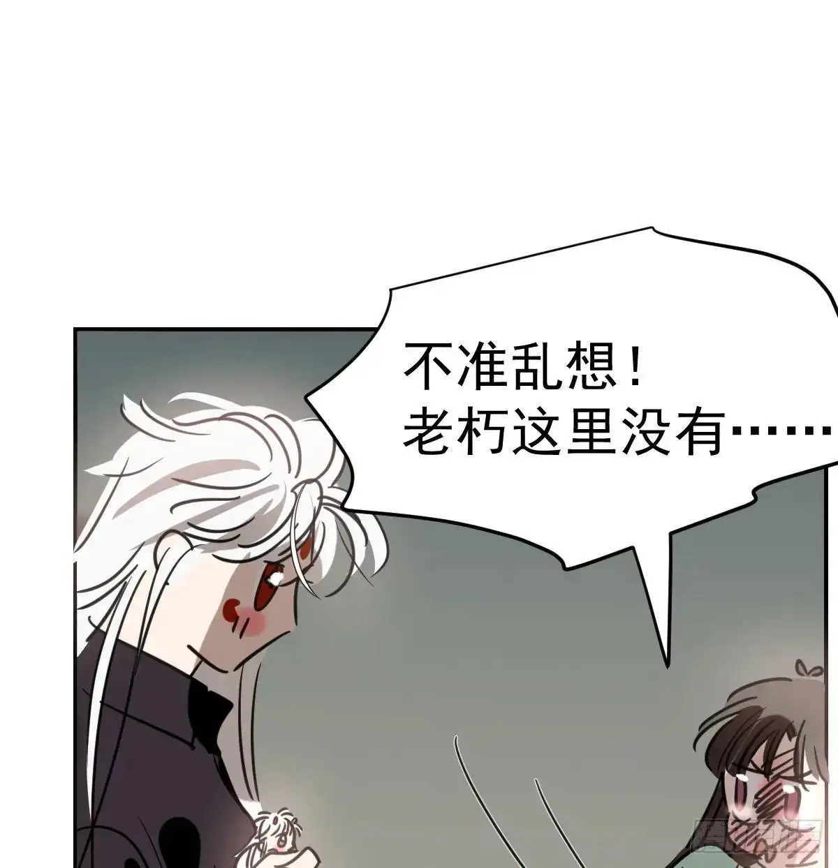 后篇3 隐秘之事（1）55
