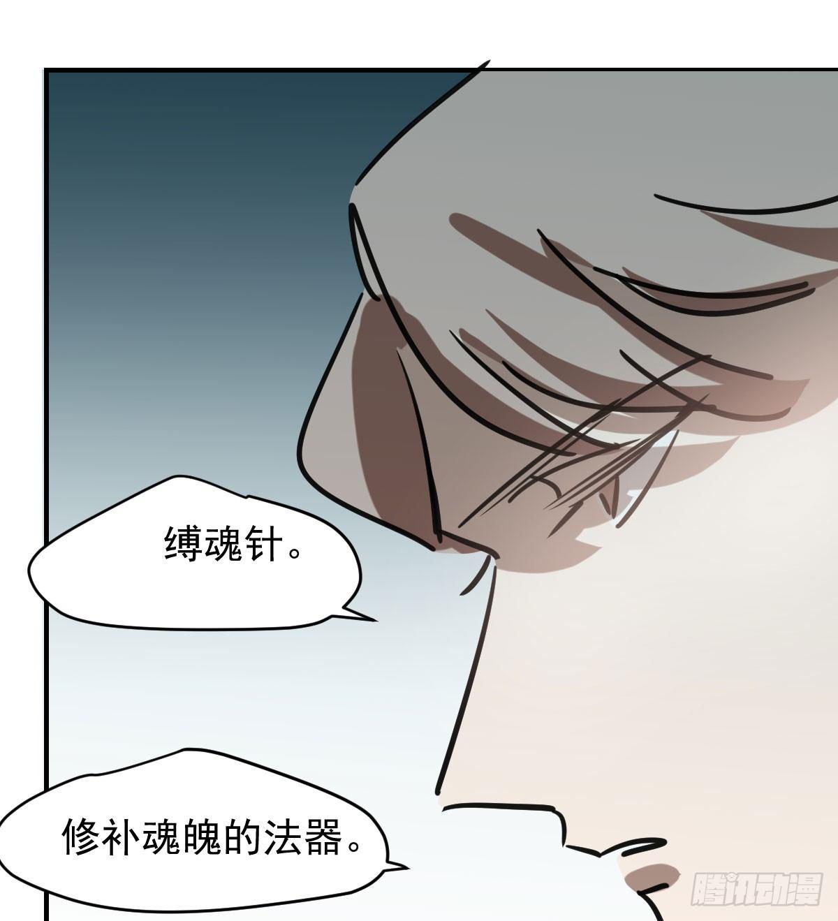 第六十九话 小花妖晕倒了44