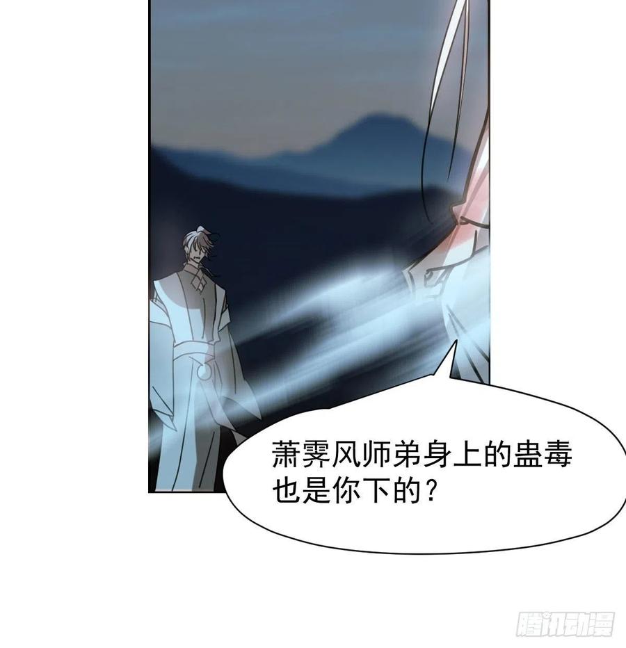 第148话 呜呜玄月40