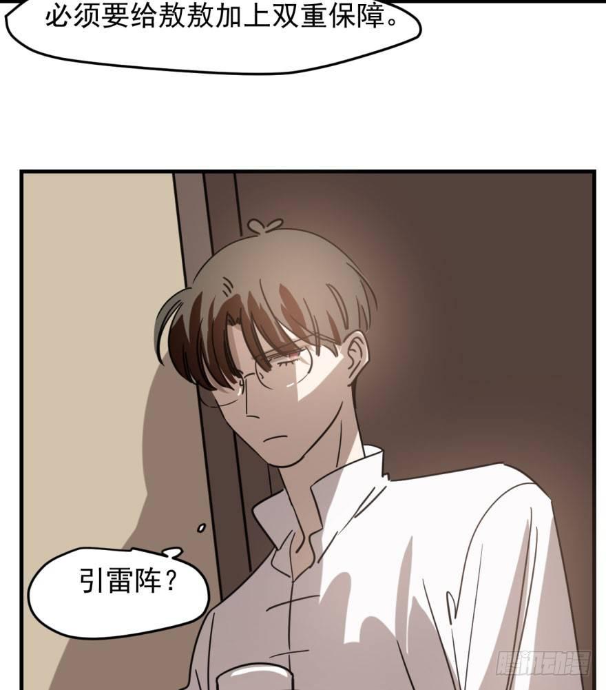 第五十一话 到处找球12