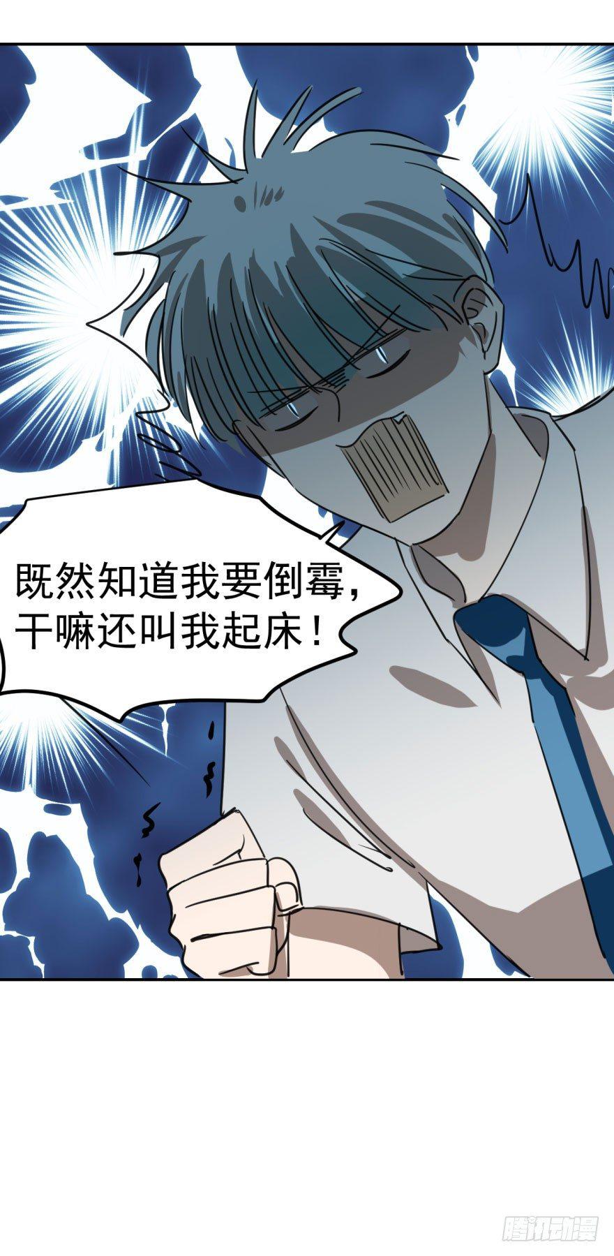 第六话 危机四伏21