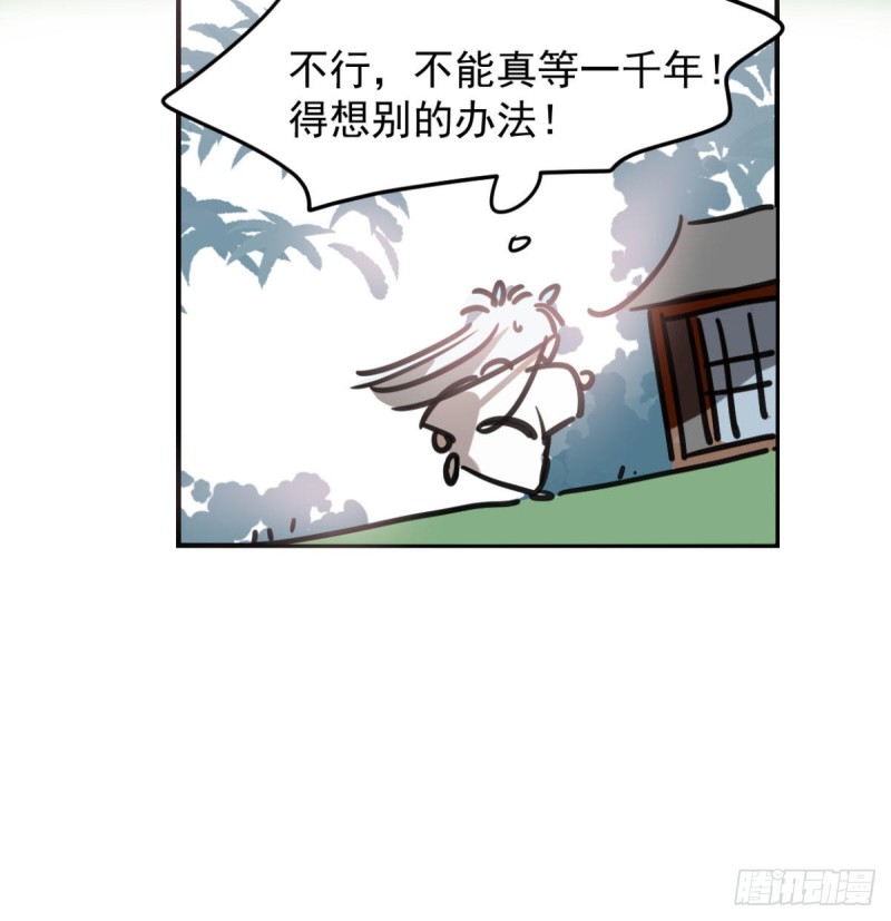 第153话 勇敢敖敖5