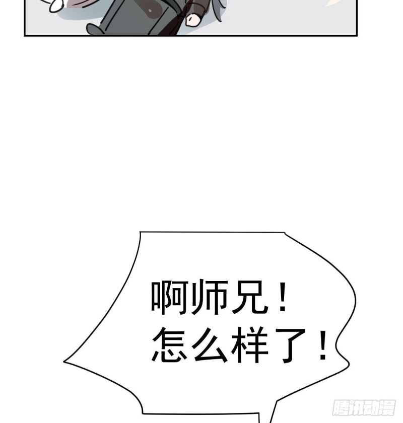 第109话 师兄醒啦！34