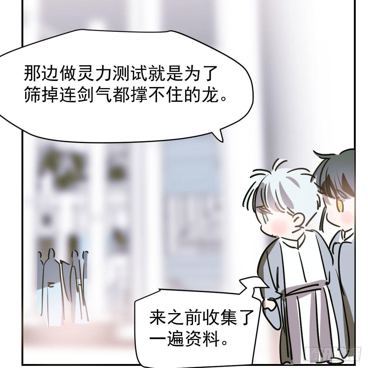 第八十六话 万古朝会57