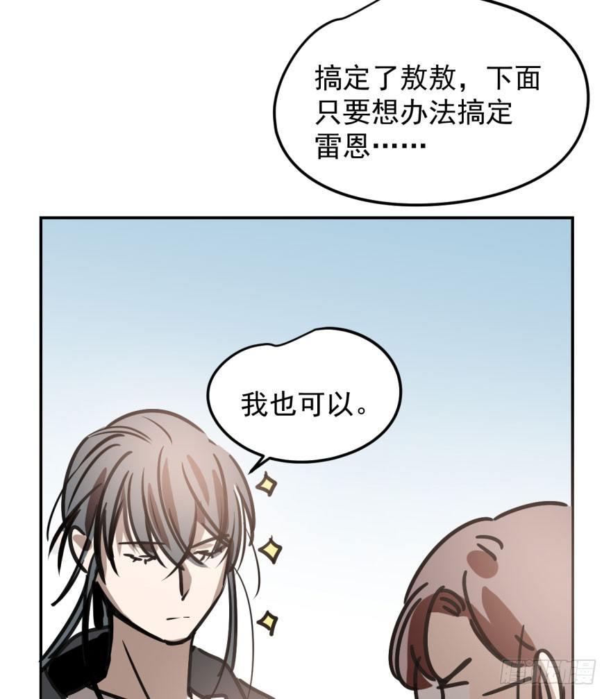 第二十三话 人类活动27