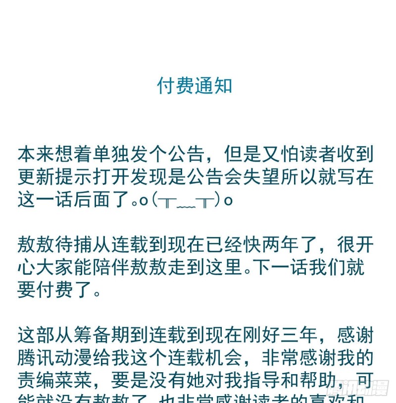 第一百零七话 前世篇（九）64