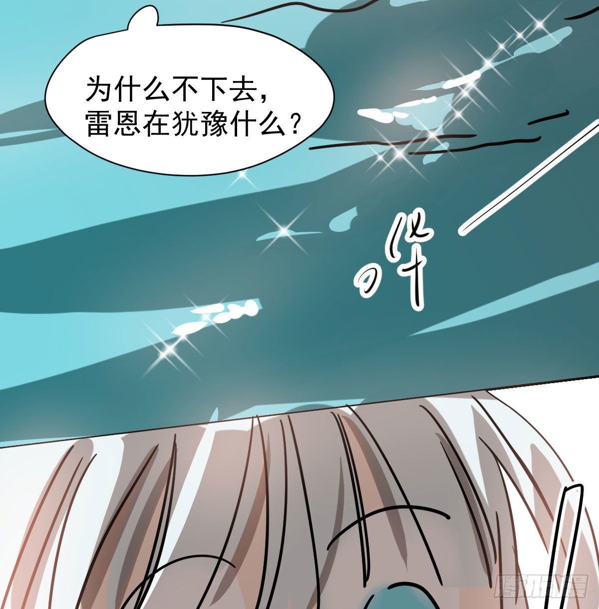 第173话 吞下龙息40