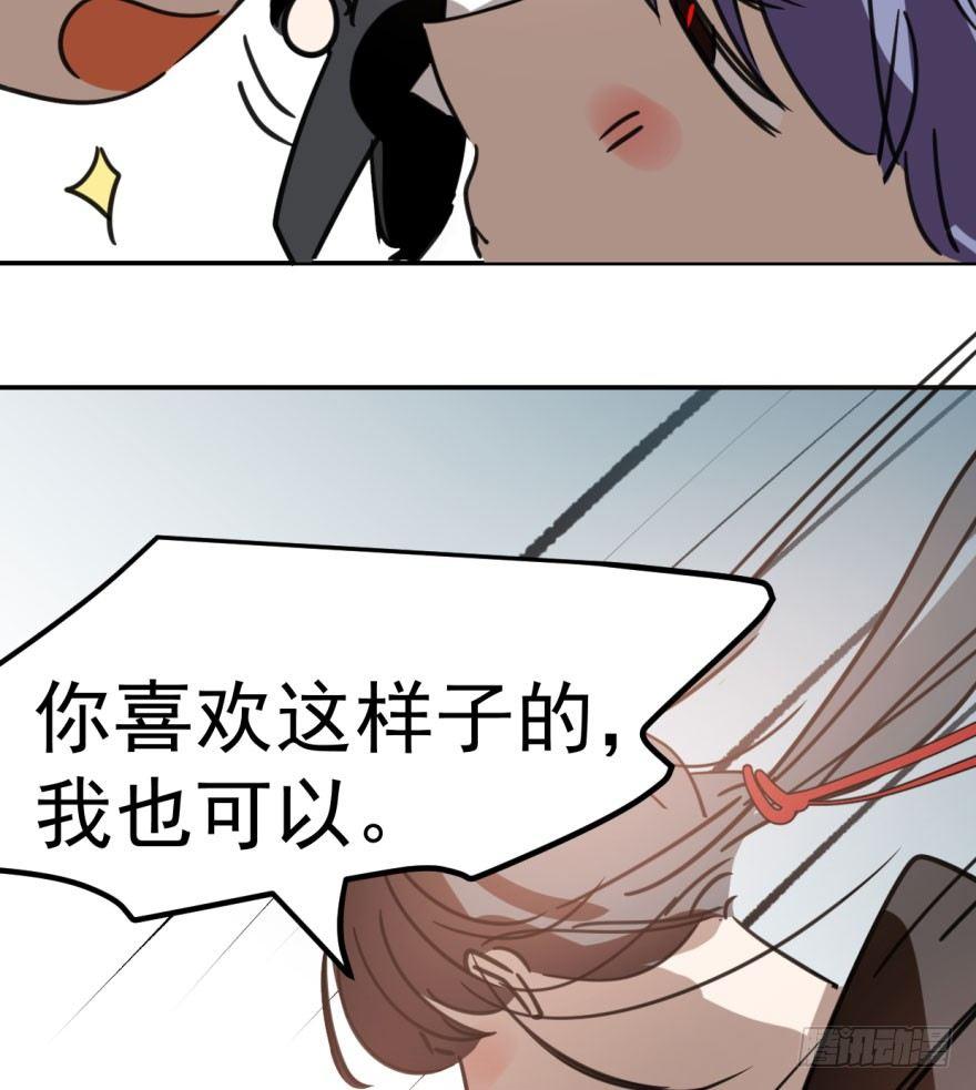 第四十四话 眼神杀人57