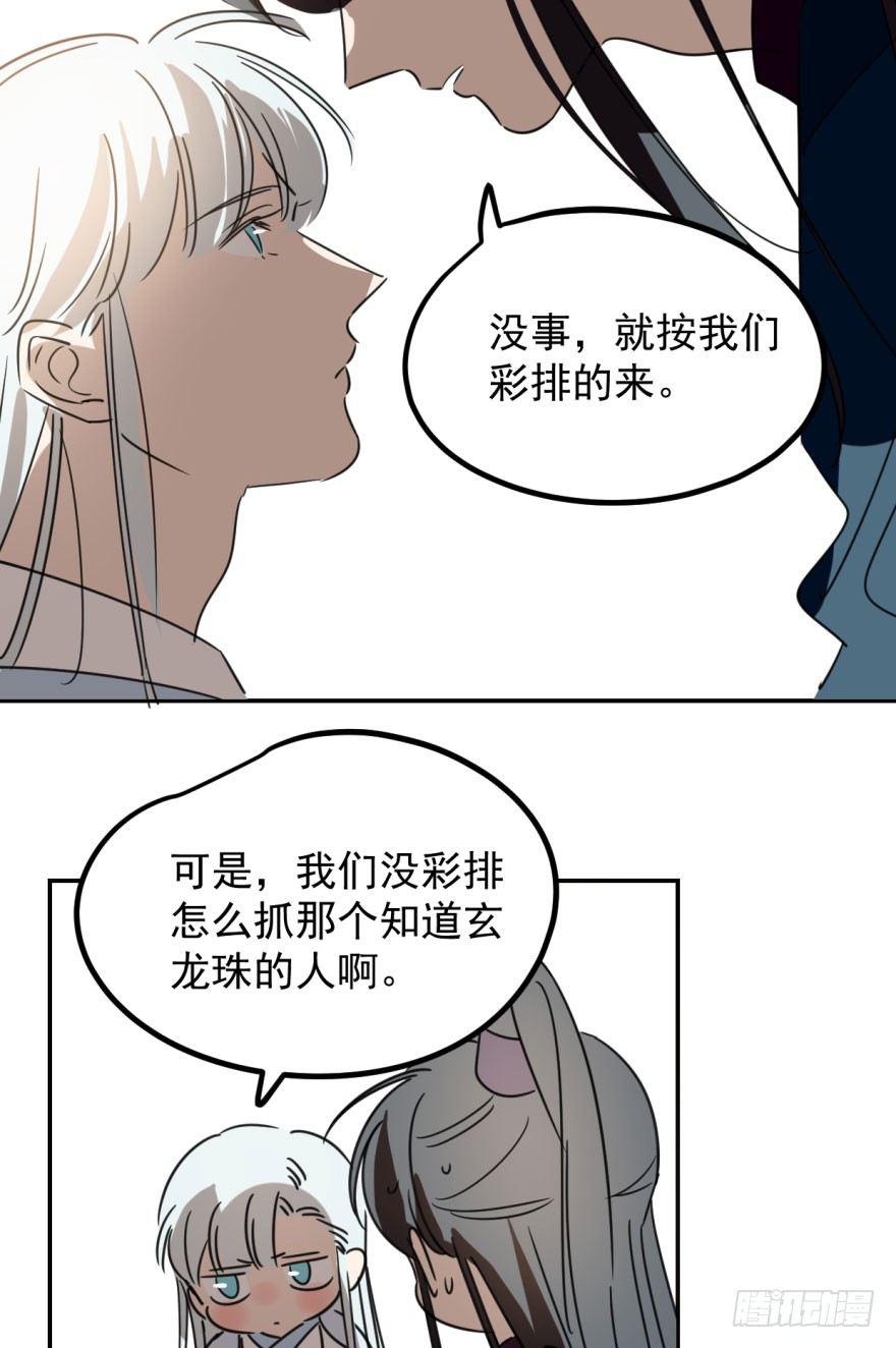 第三十话 马上开始82