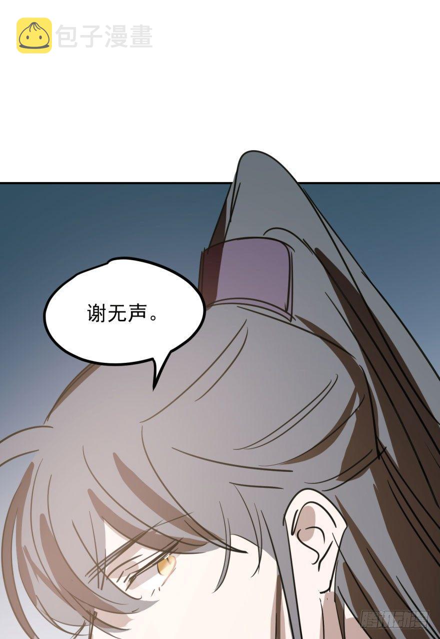 第三十一话 黑龙降世89