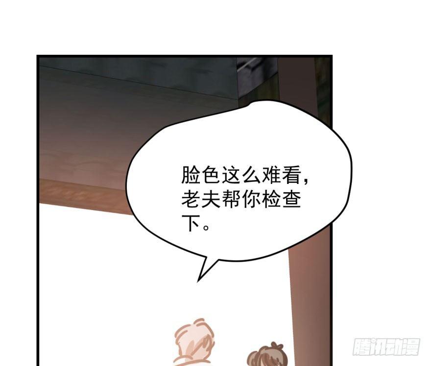 第五十九话 你的名字55