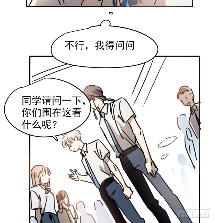 第十七话 寸步不离51