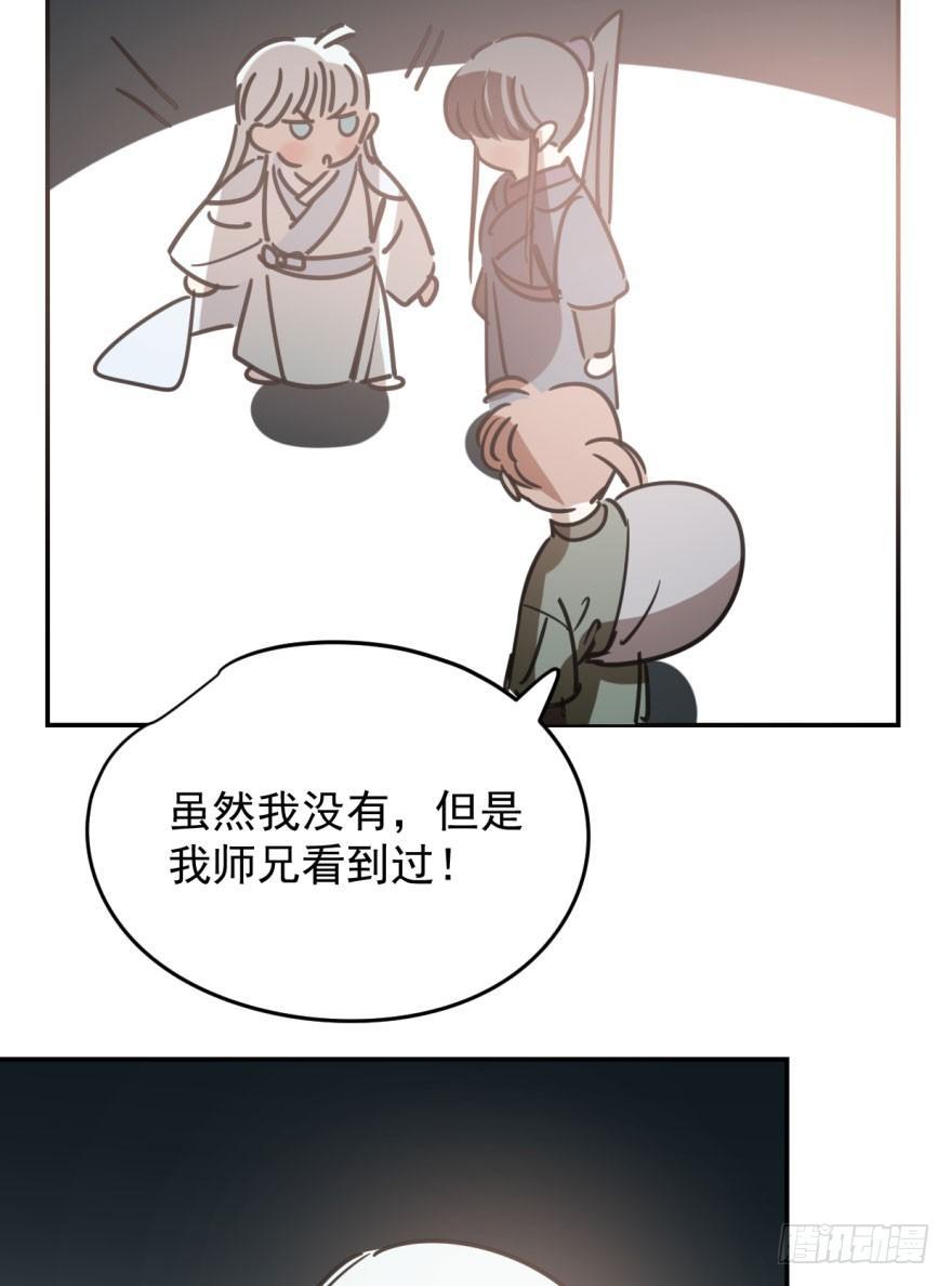 第三十二话 一见钟情56