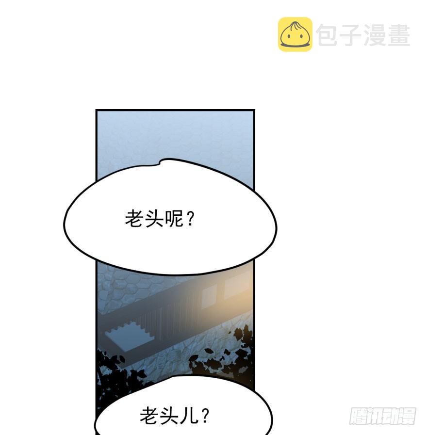 第二十九话 敖敖敲门1