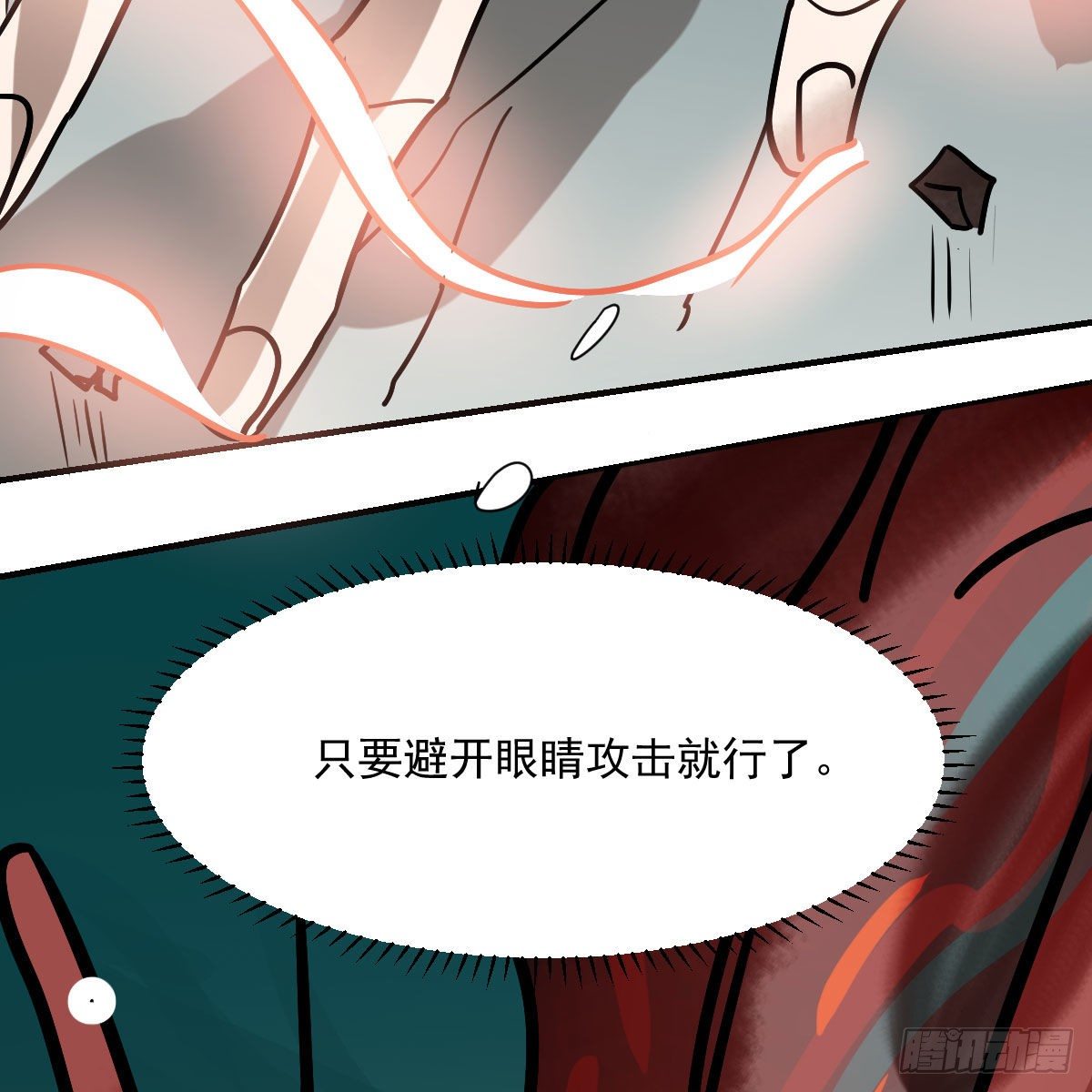 第182话 虚界之主95