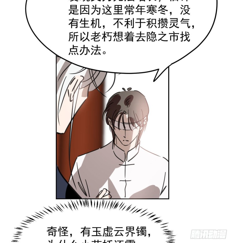 第125话 敖故触诊42