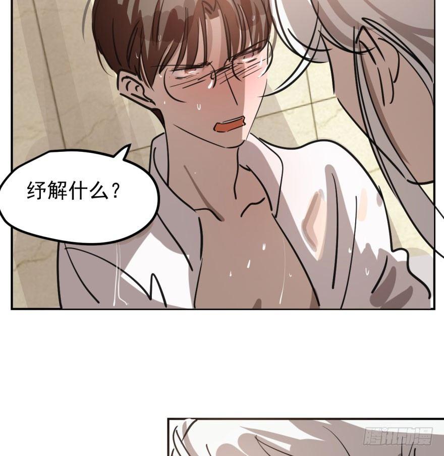 第四十一话 刚要动手54