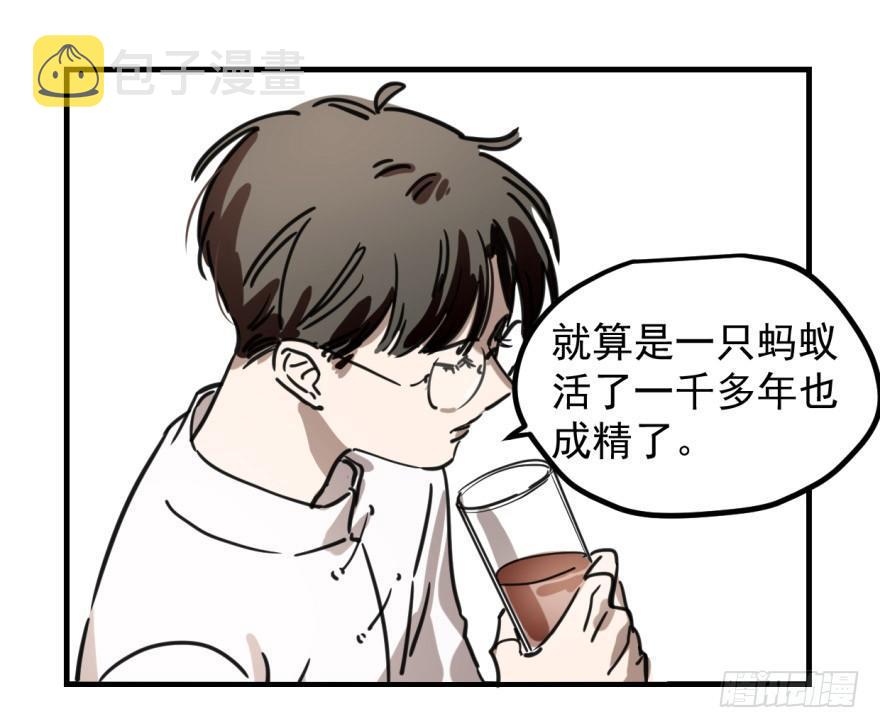 第十话 龙的本性10