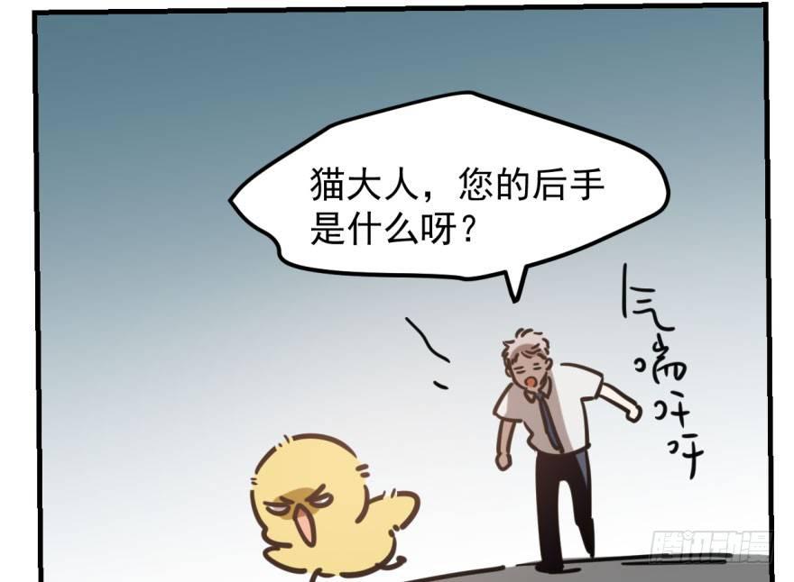 第五十六话 差点得手4
