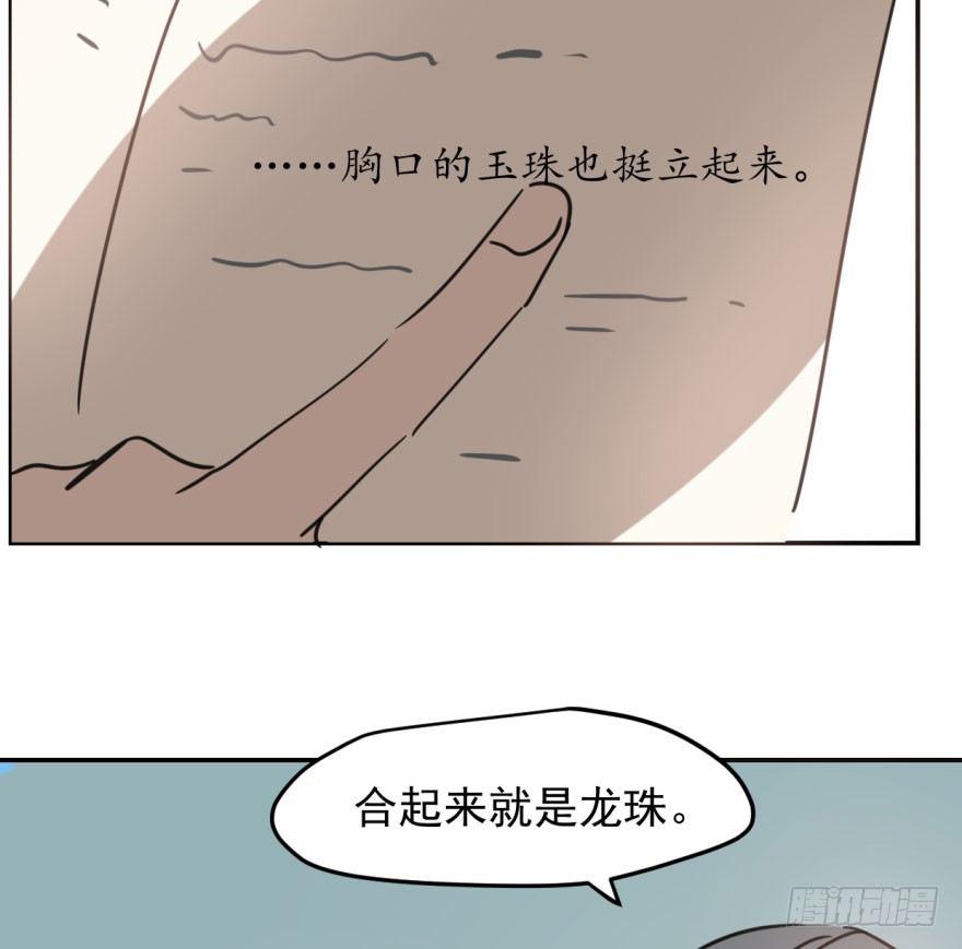 第四十六话 在劫难逃32