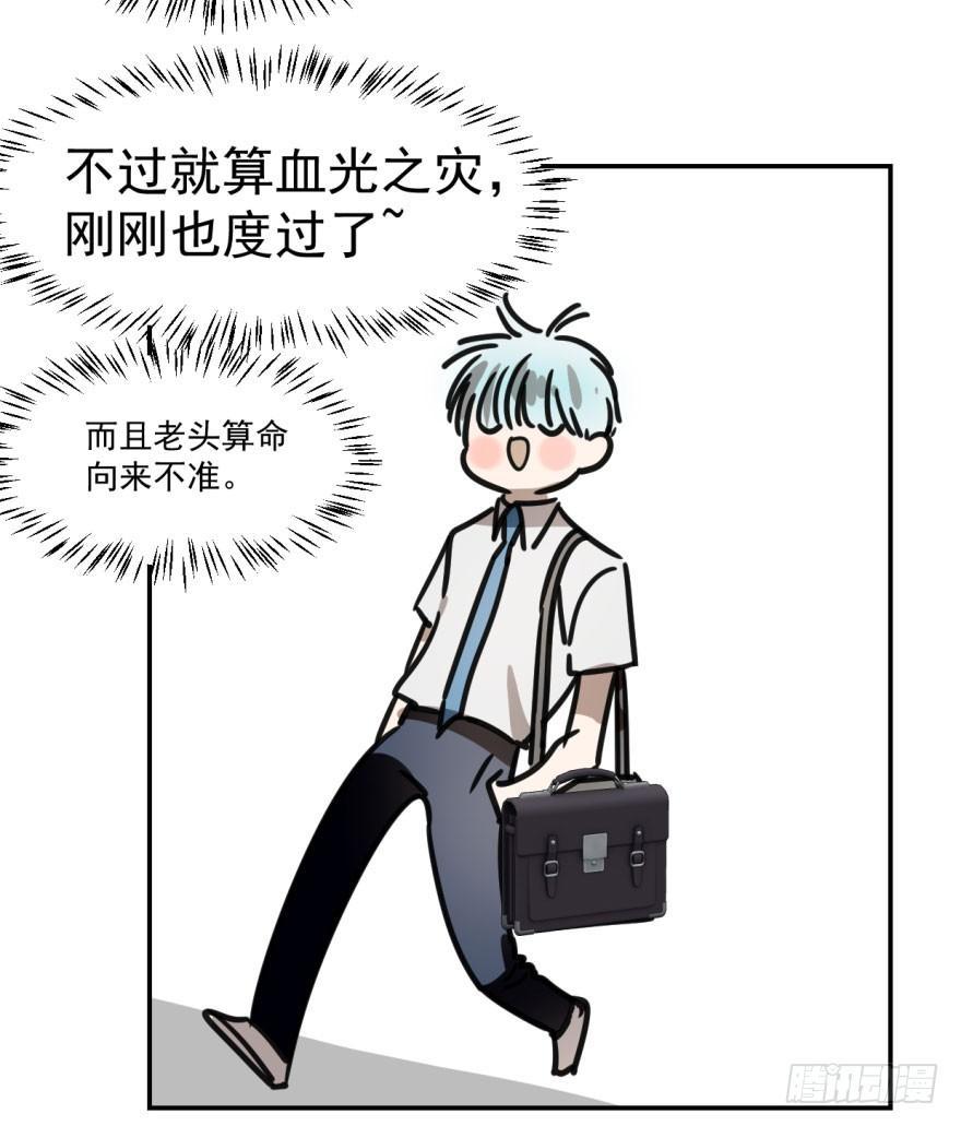 第六话 危机四伏8