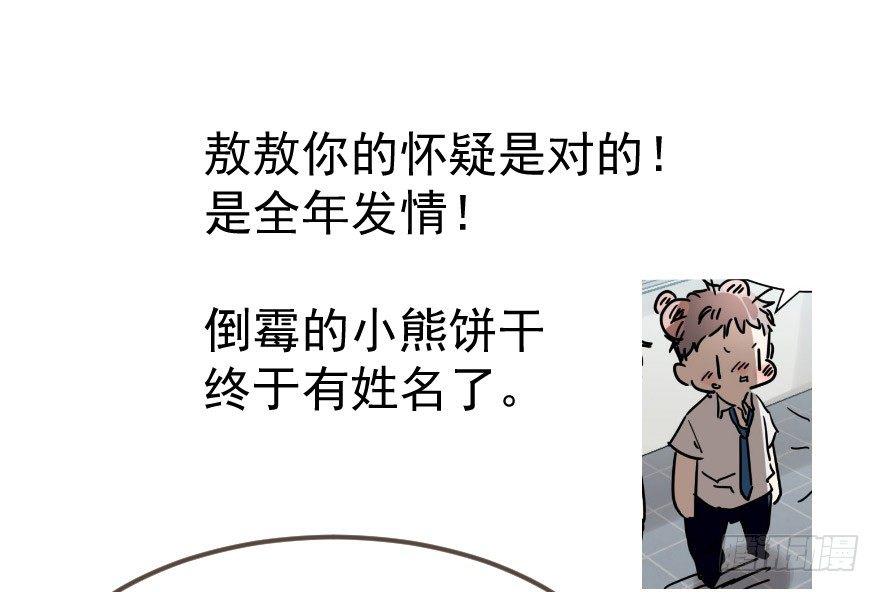 第十话 龙的本性51