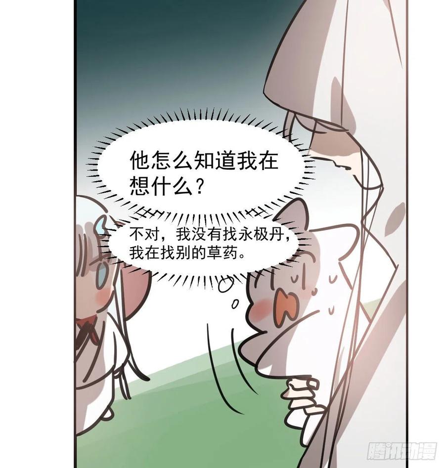 第157话 默默守护58