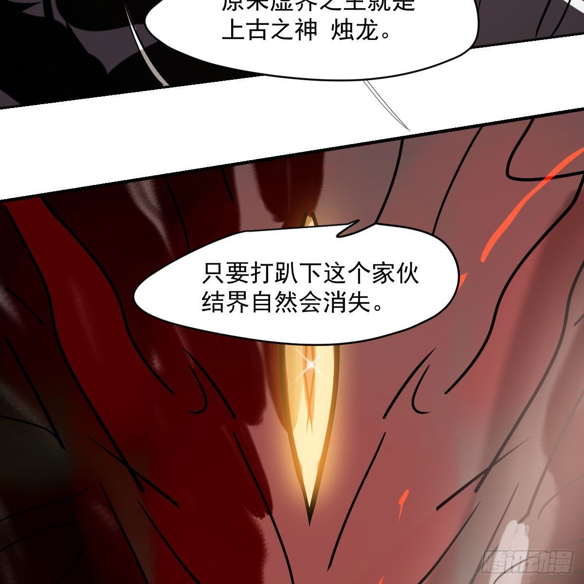 第182话 虚界之主65