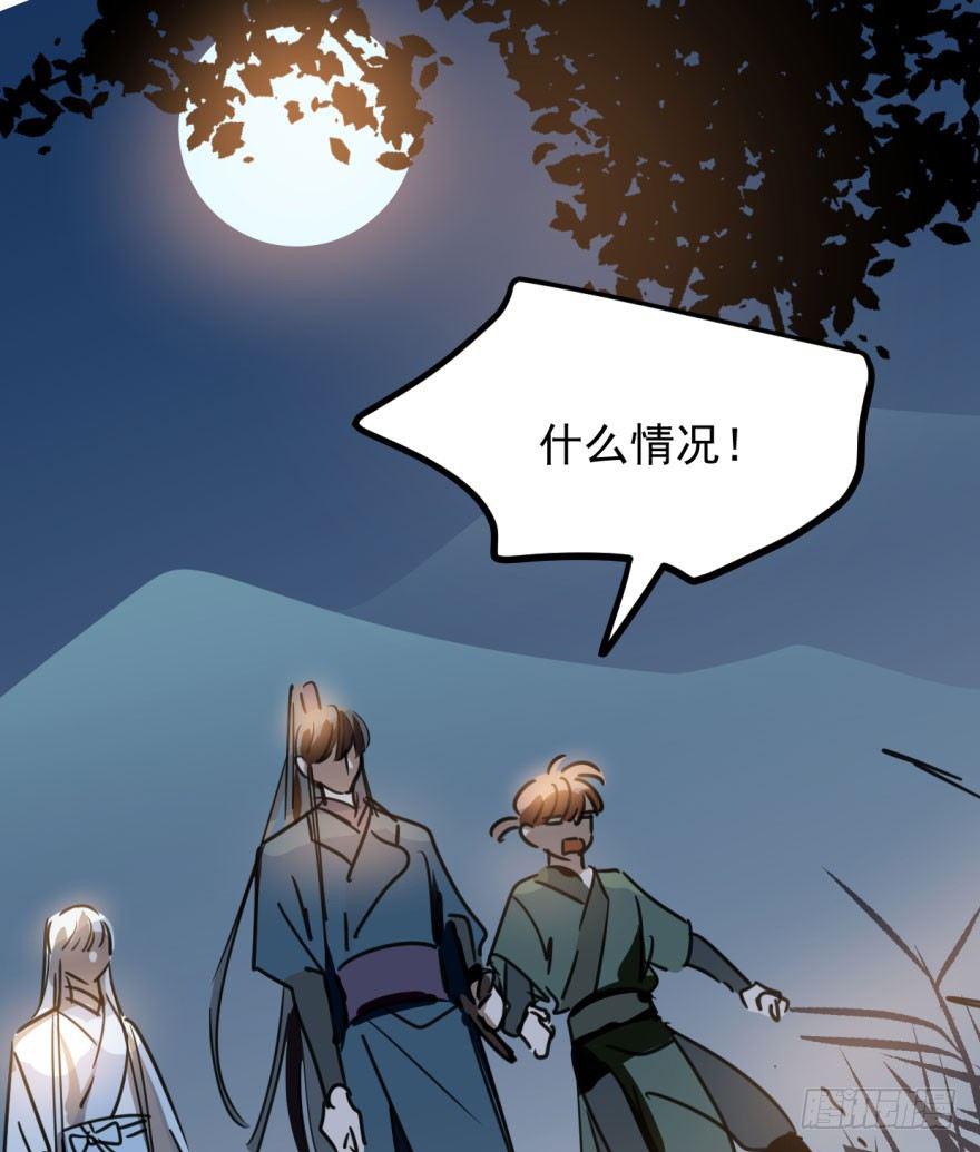 第三十一话 黑龙降世67