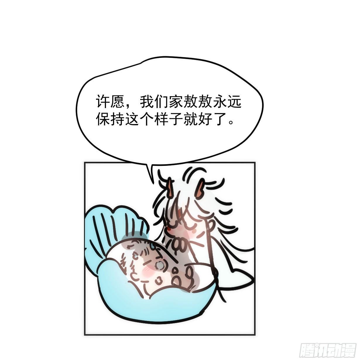 敖敖的诞生日17