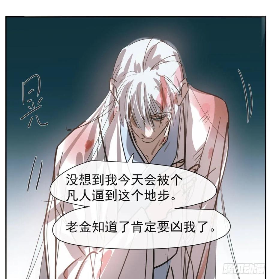 第148话 呜呜玄月43