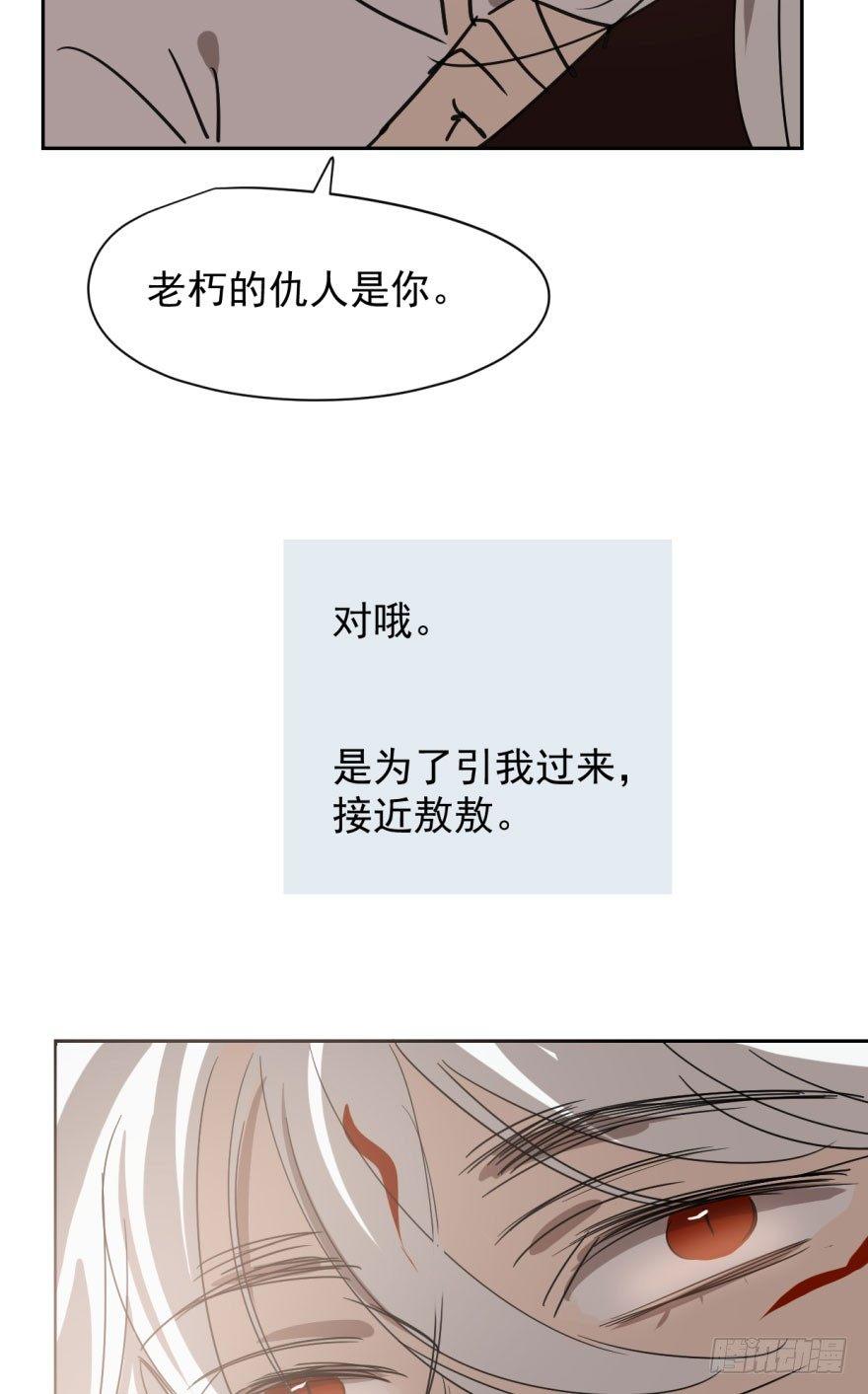第二十二话 梦魇缠绕35
