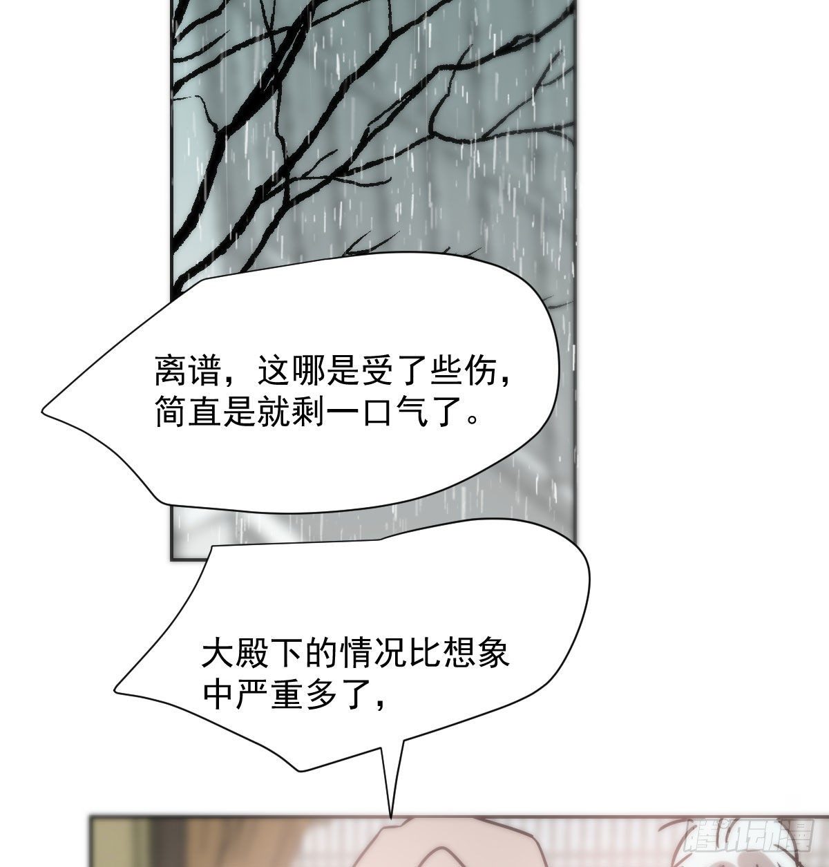 第184话 回天乏术58