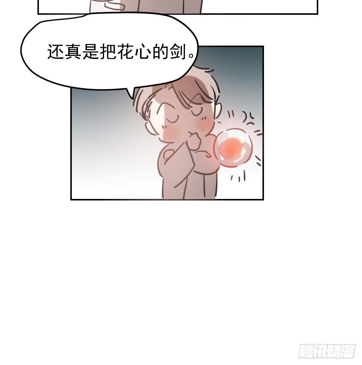 第九十四话 敖敖和雷恩分开了34