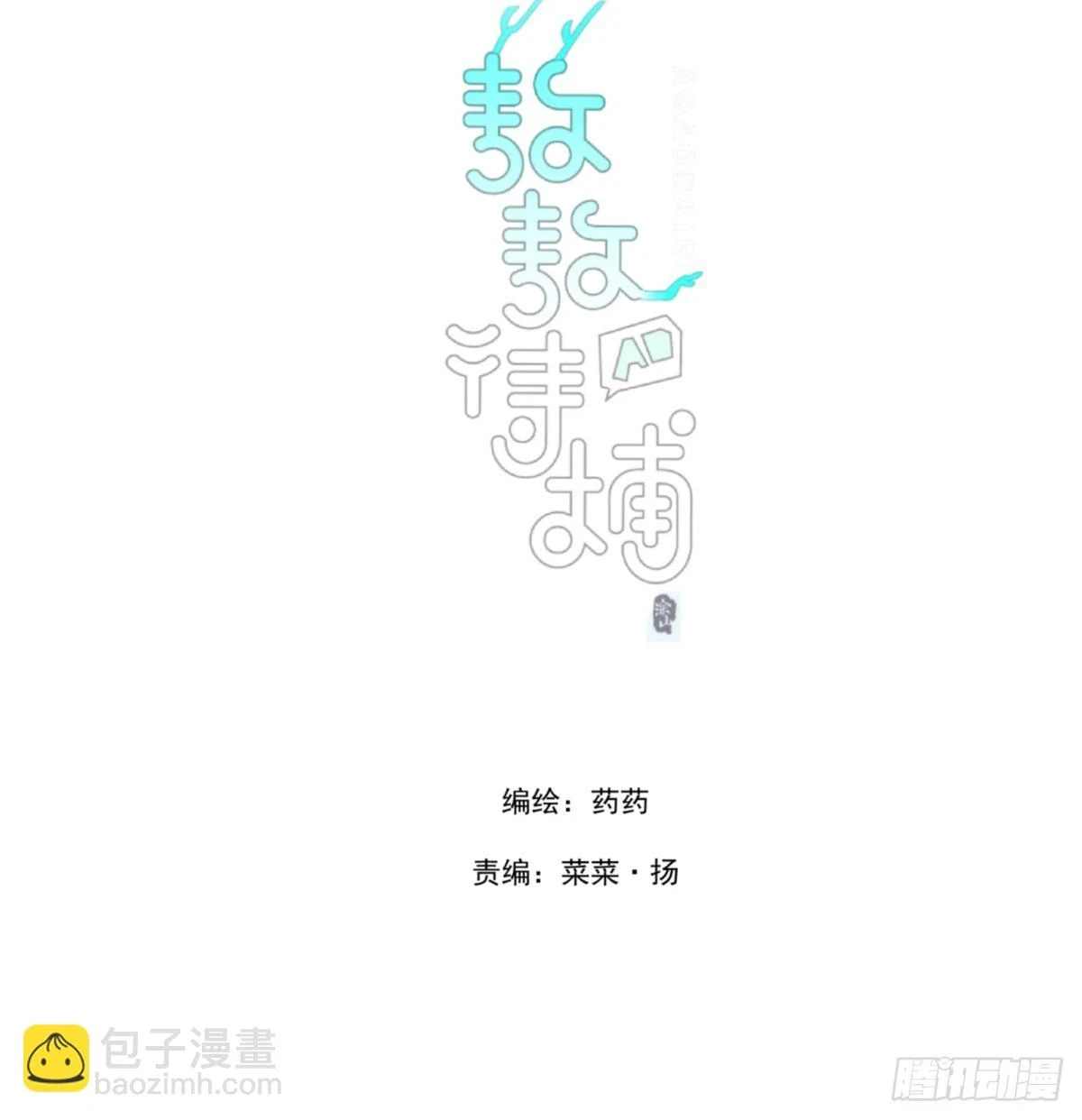 第223话 新的神君1