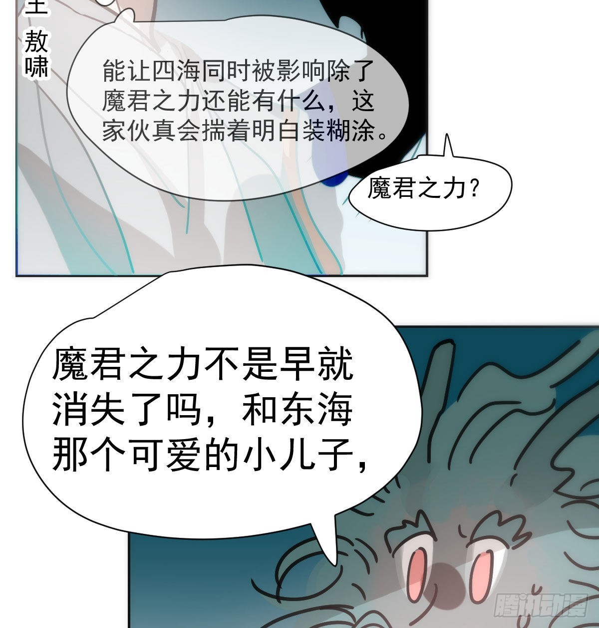 第196话 穿好衣服36