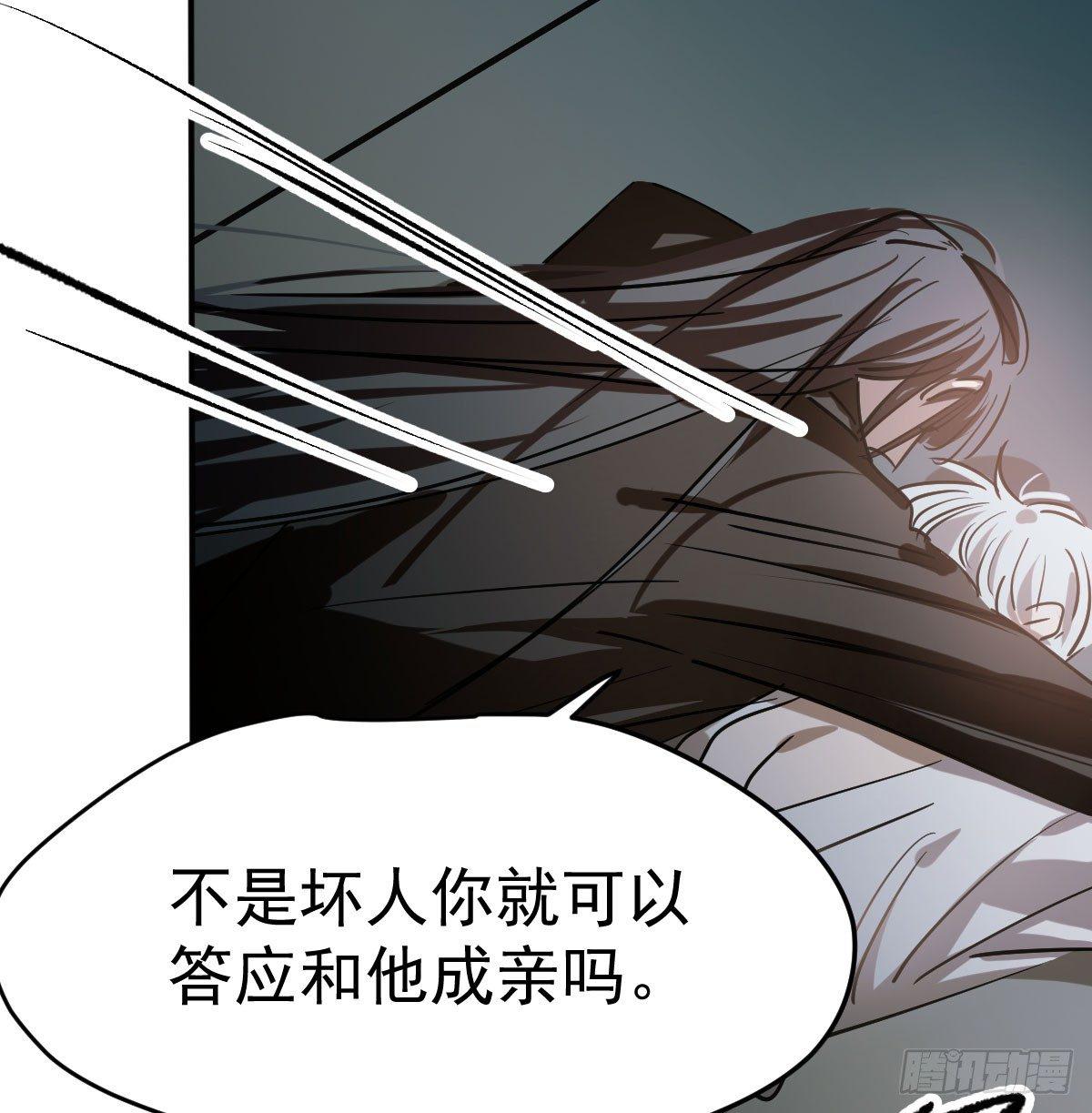 第八十话 不成亲了31