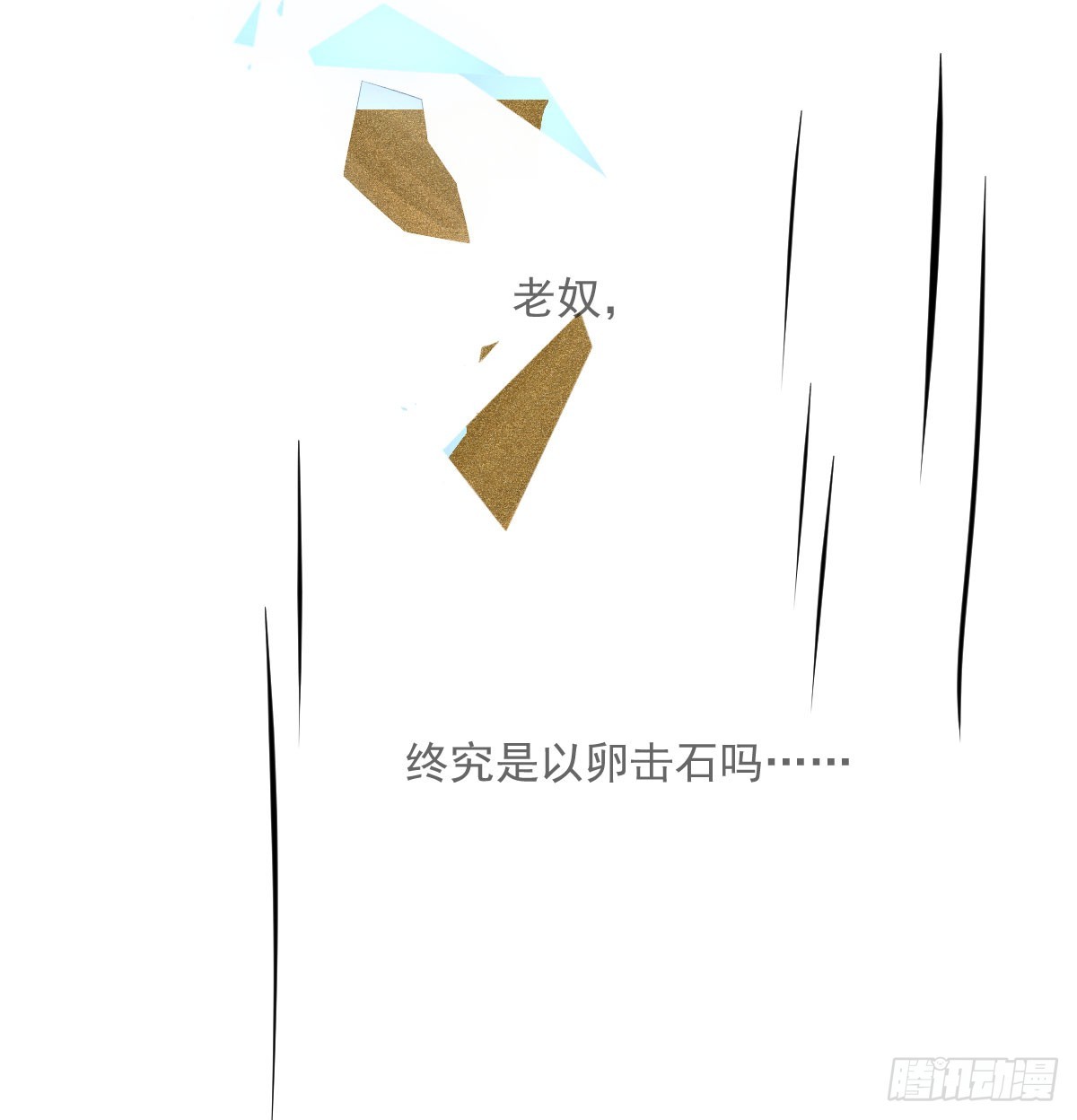 第209话 老金的决心78