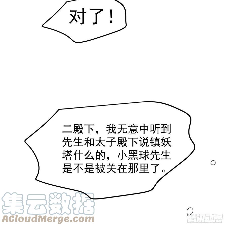 第150话 意想不到60