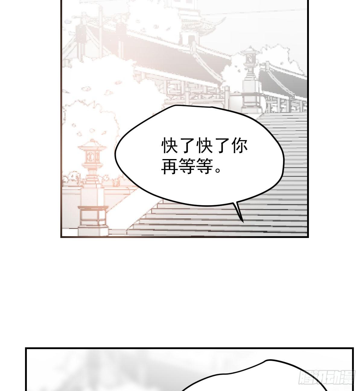 第八十五话 敖敖上天71