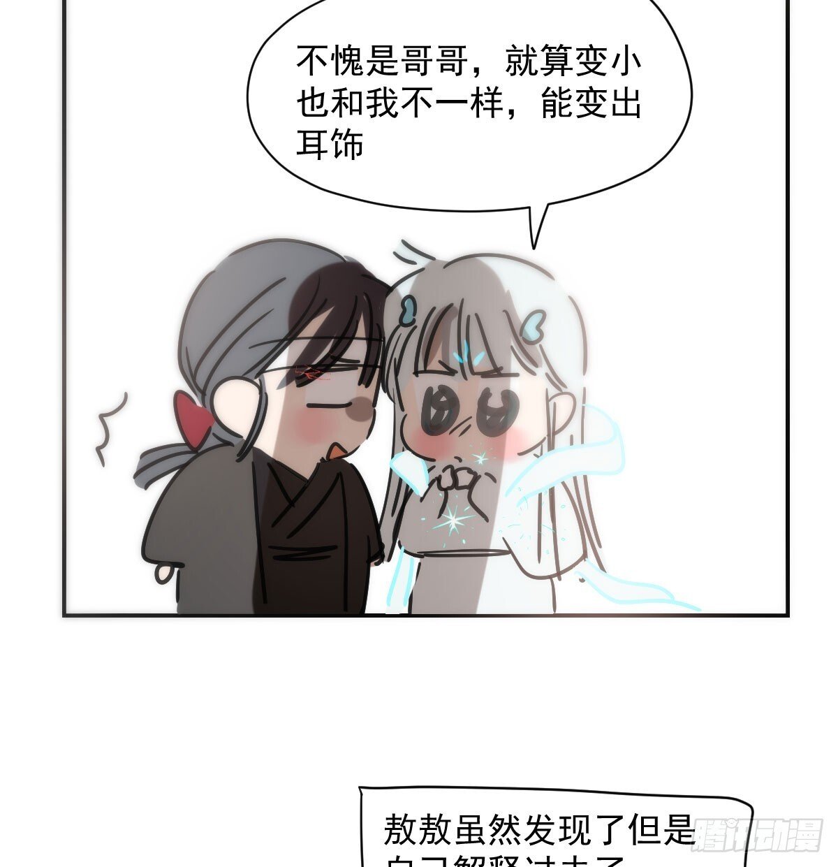 番外小故事12