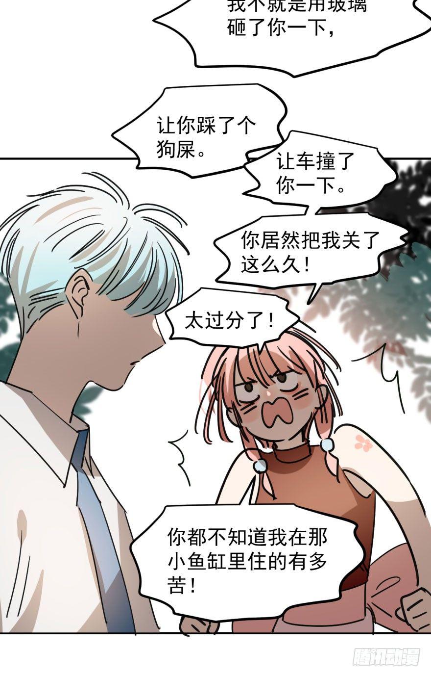 第二十一话 到底谁先8