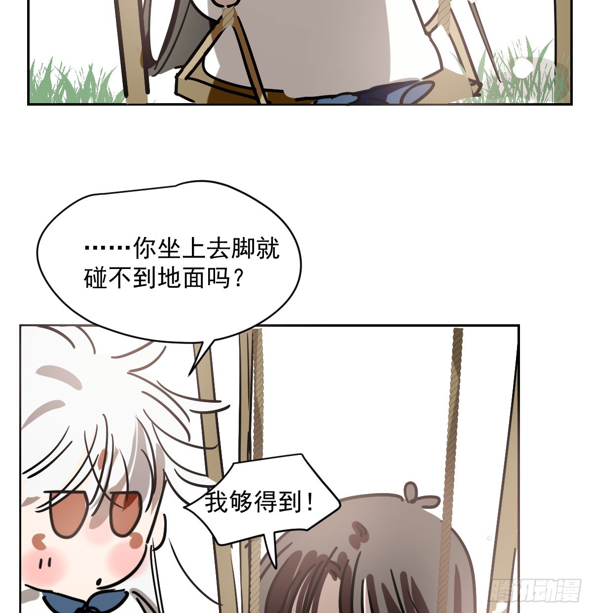 特别篇 欺负43