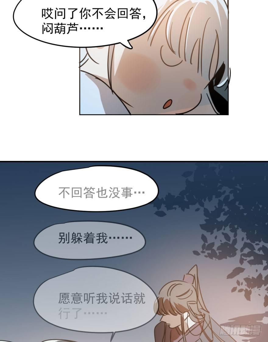 第三十二话 一见钟情17