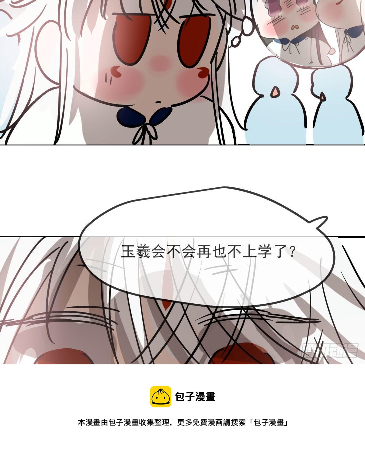 特别篇 咬32
