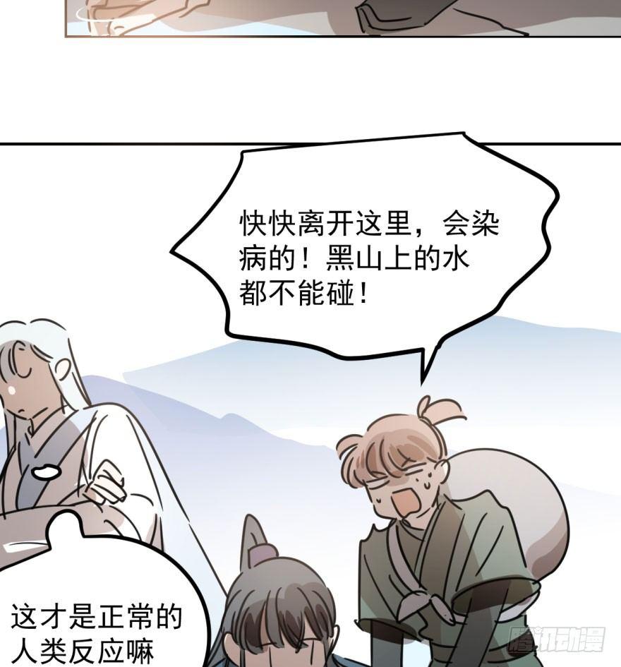第三十一话 黑龙降世42