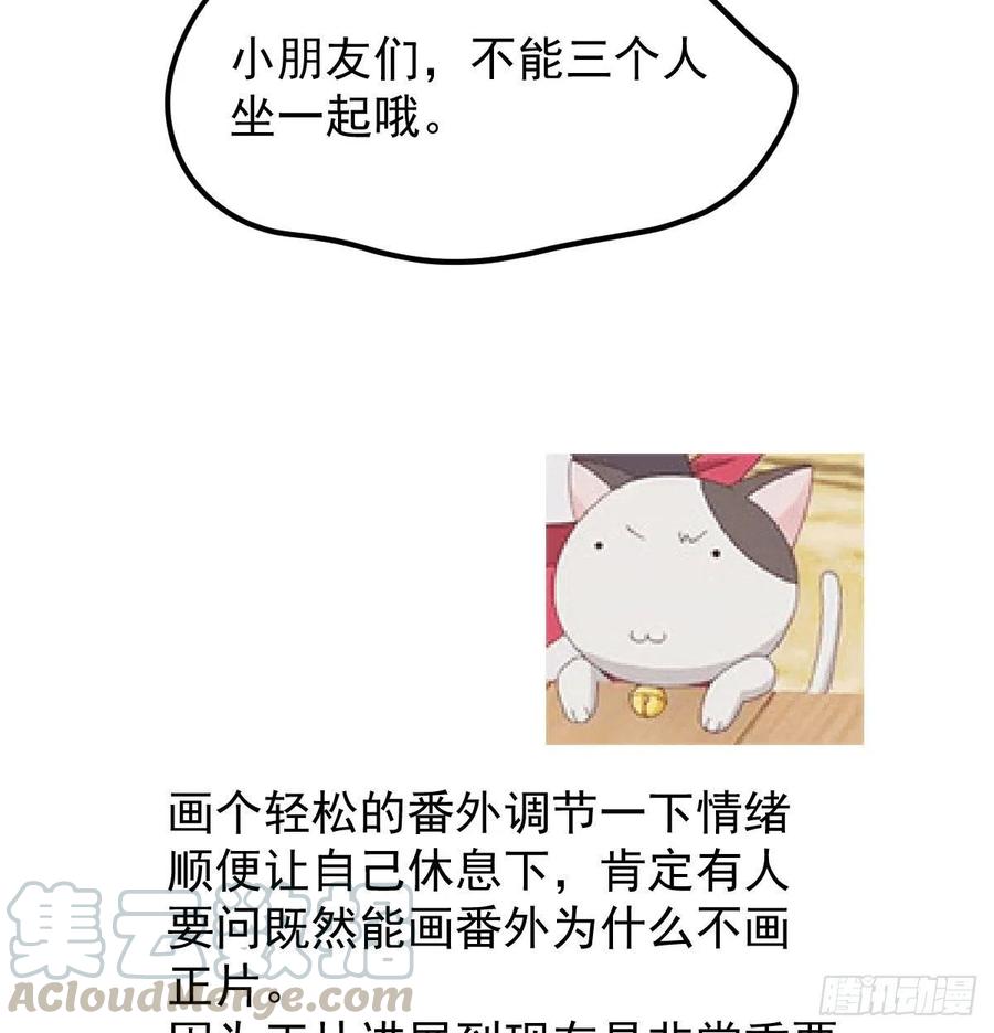 特别篇 气味（一）69